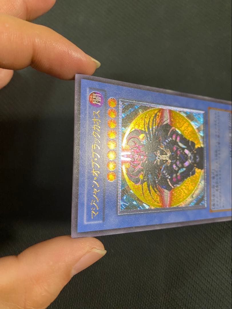 マジシャンオブブラックカオス