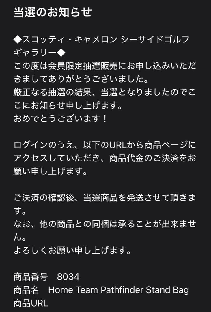 スコッティキャメロン★キャディバッグ スタンドバッグ ライダーカップ サークルT