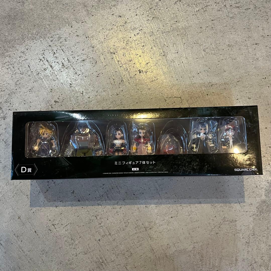 FF７　ファイナルファンタジー　一番くじ　D賞　ミニフィギュア７体セット