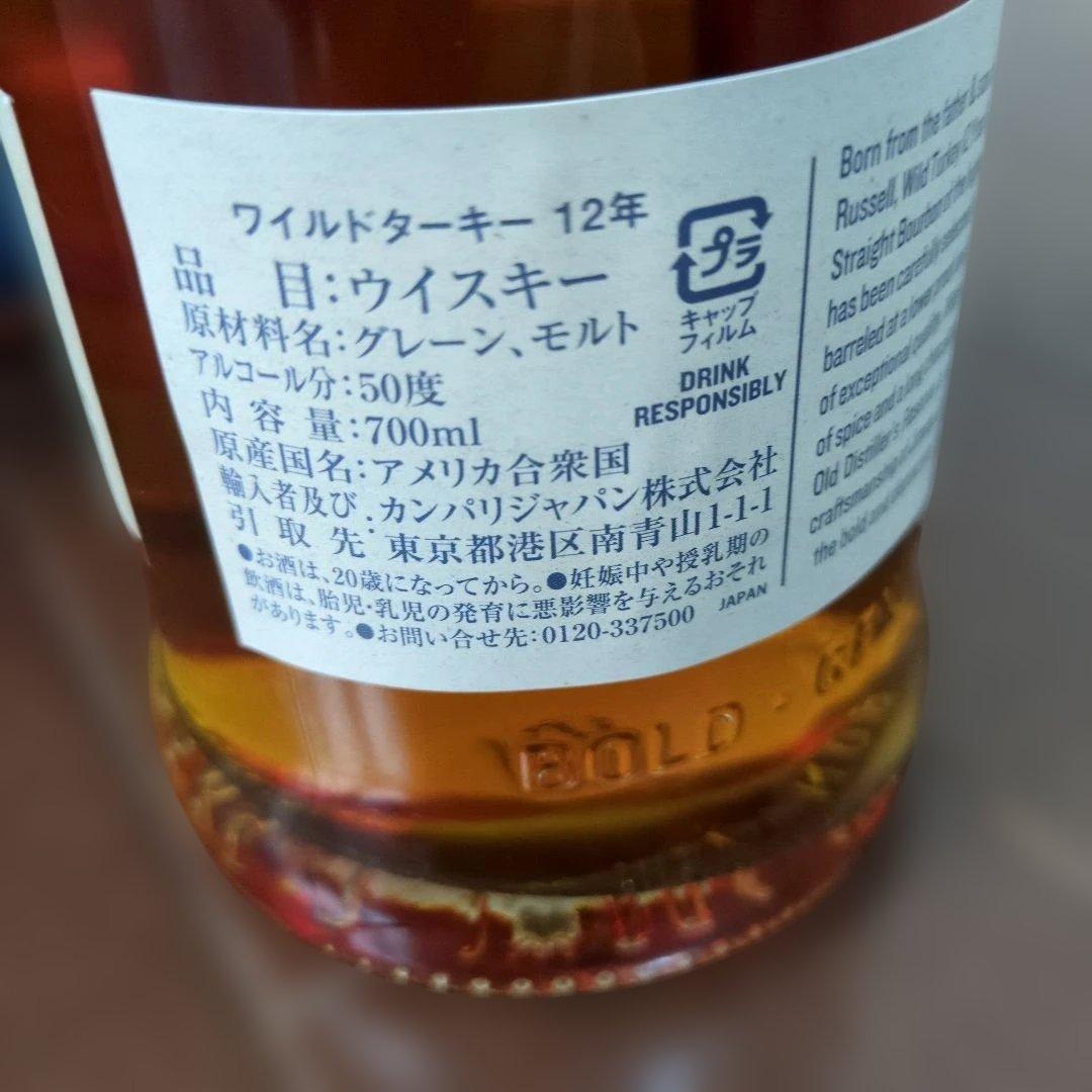 WILD TURKEY 12年 バーボンウイスキー ギフトボックス付き
