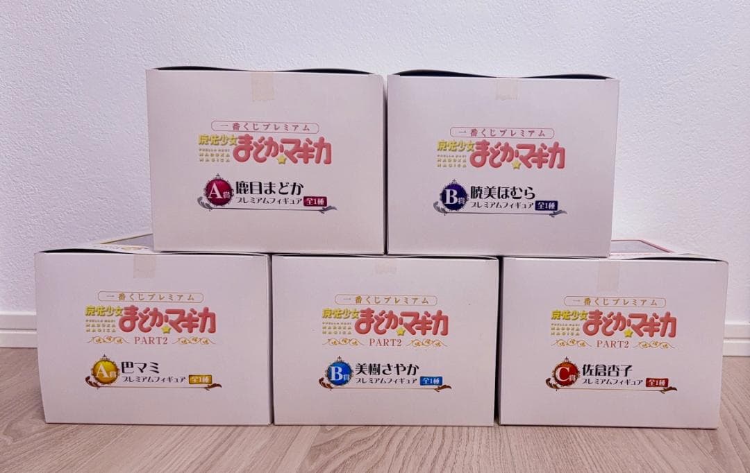 魔法少女まどか☆マギカ フィギュア 5人セット 一番くじプレミアム