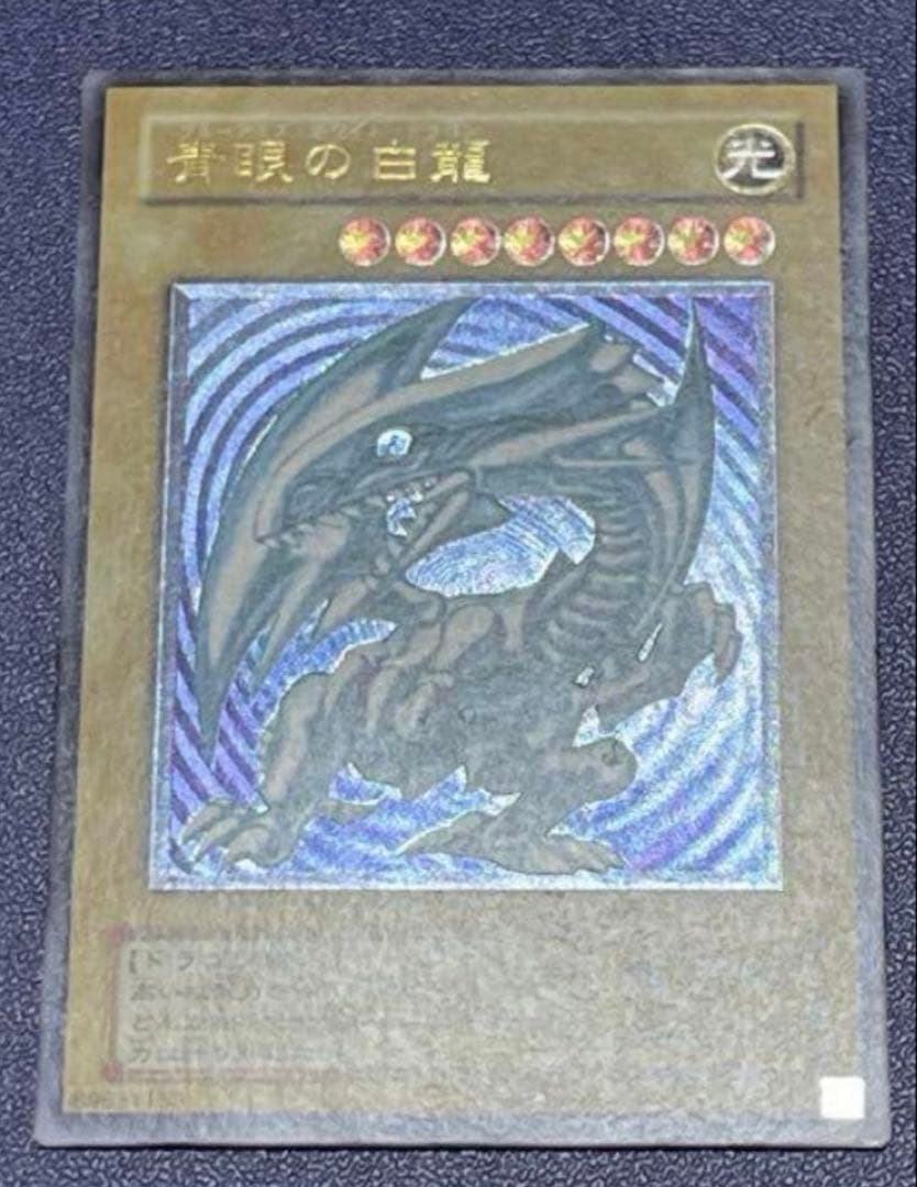 【微青艶】ブルーアイズホワイトドラゴン　青眼の白龍 レリーフ　SM-51