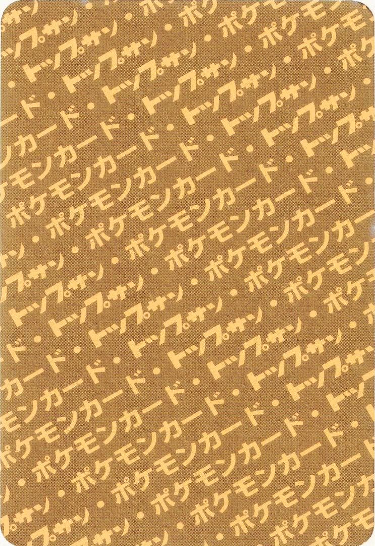 【希少】トップサン　ポケモンカード　ピカチュウ　エラー