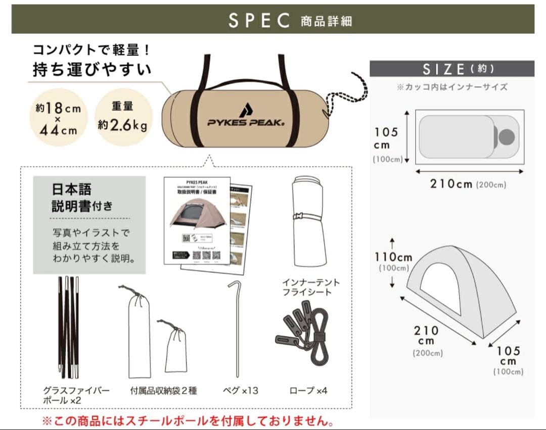 【新品】Pykes Peakテント Naturehikeシュラフ&テーブル