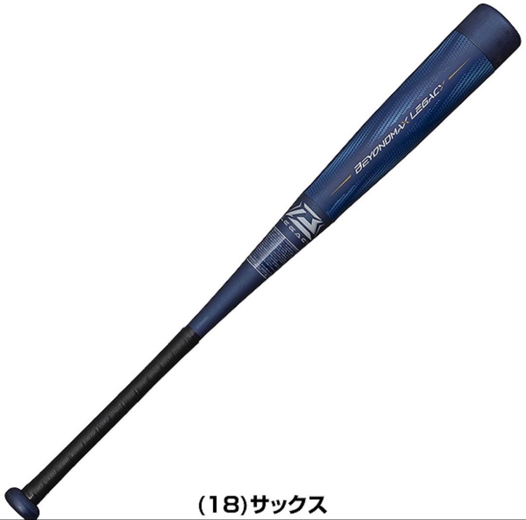 少年軟式野球用バット　ミズノ　レガシー【2024モデル】