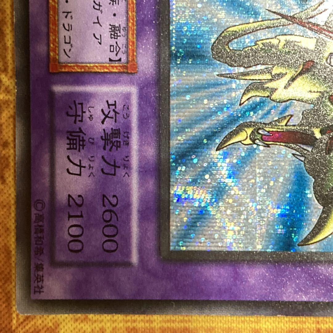 H*o様 【300円〜】 美品〜極美品級 1999年 初期 Vol.3 竜騎士ガ