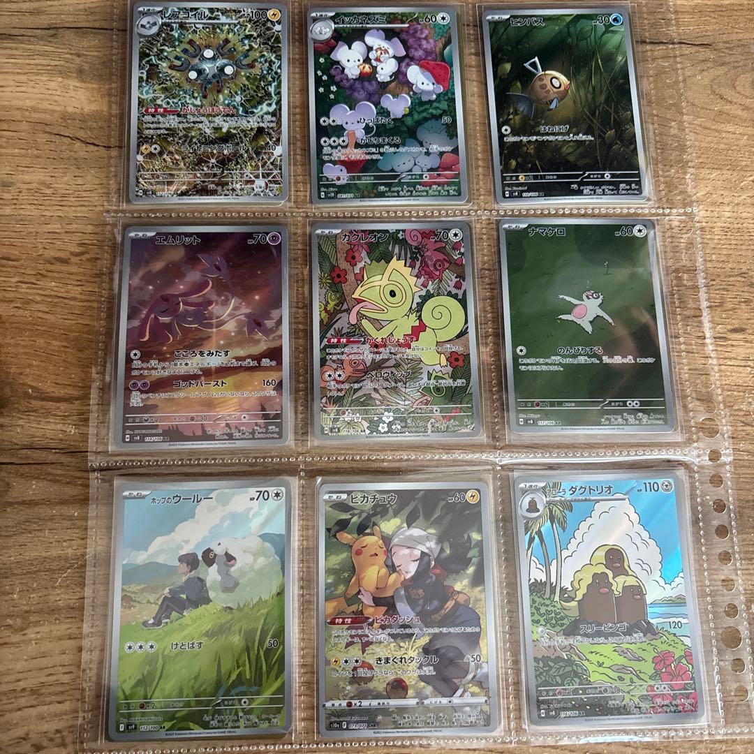 500円スタート　ポケモンカード　AR まとめ売り
