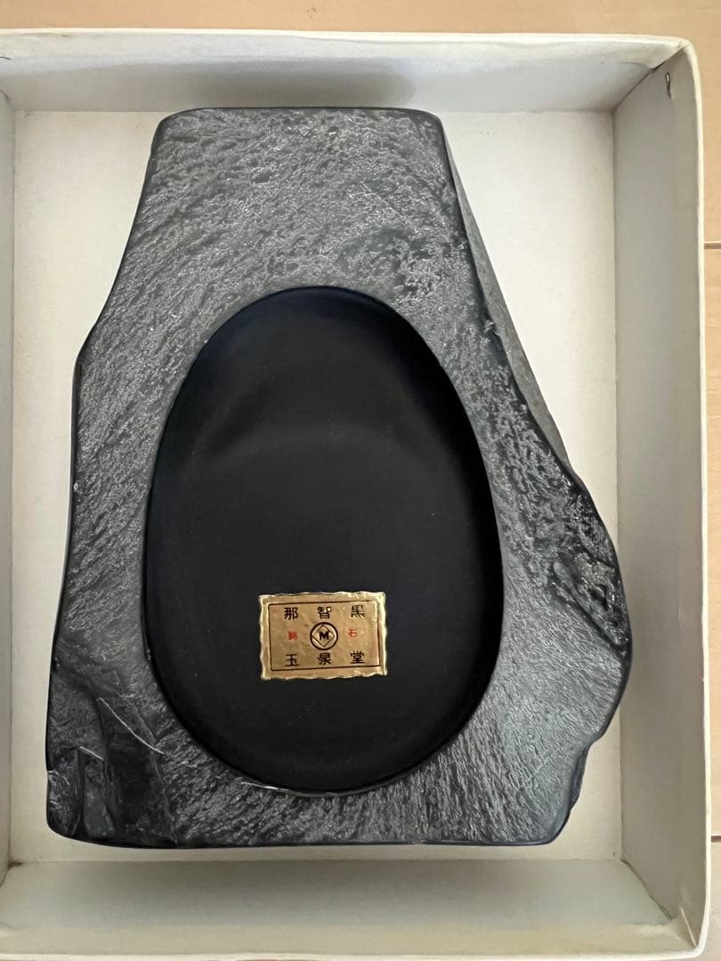 那須高原陶芸作品 黒色 置物 縁起物