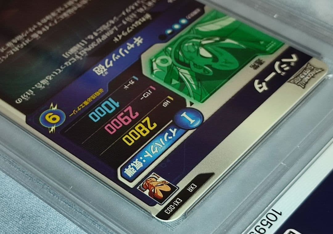 PSA10 DBSD EX1-001 孫悟空 EX1-003 ベジータ