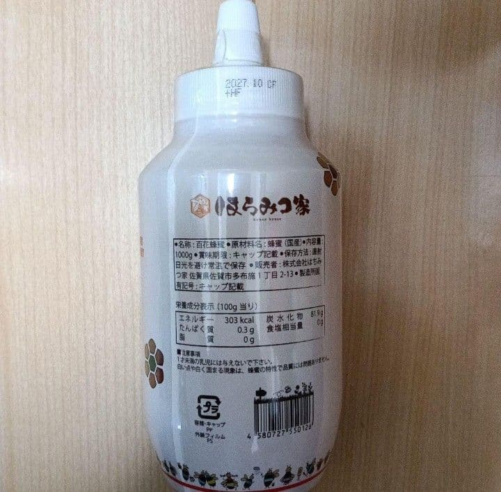 国産純粋はちみつ 1000g 1kg 日本製 はちみつ ハチミツ 国産ハチミツ