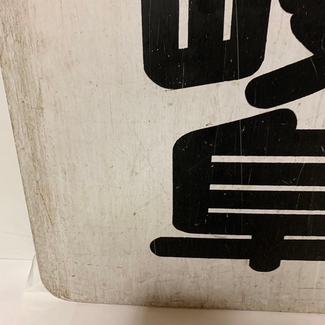 名鉄系統板　伊奈　新岐阜