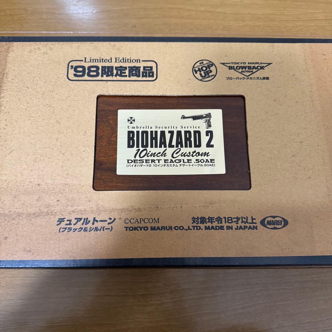 東京マルイ デザートイーグル .50AE 限定版 レア アンティーク　中古