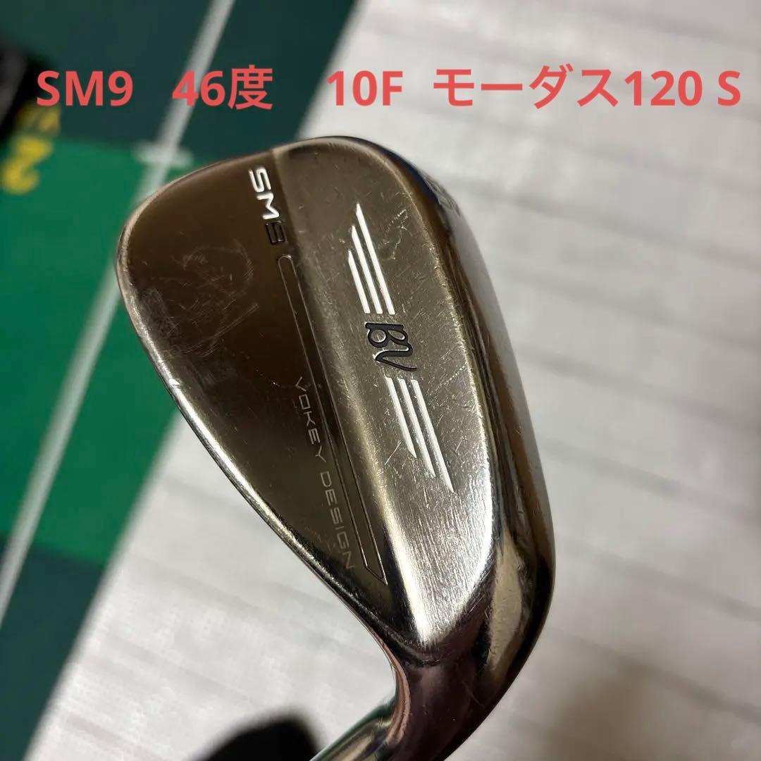 タイトリスト　ボーケイSM9 ウェッジ　46度　モーダス120 S