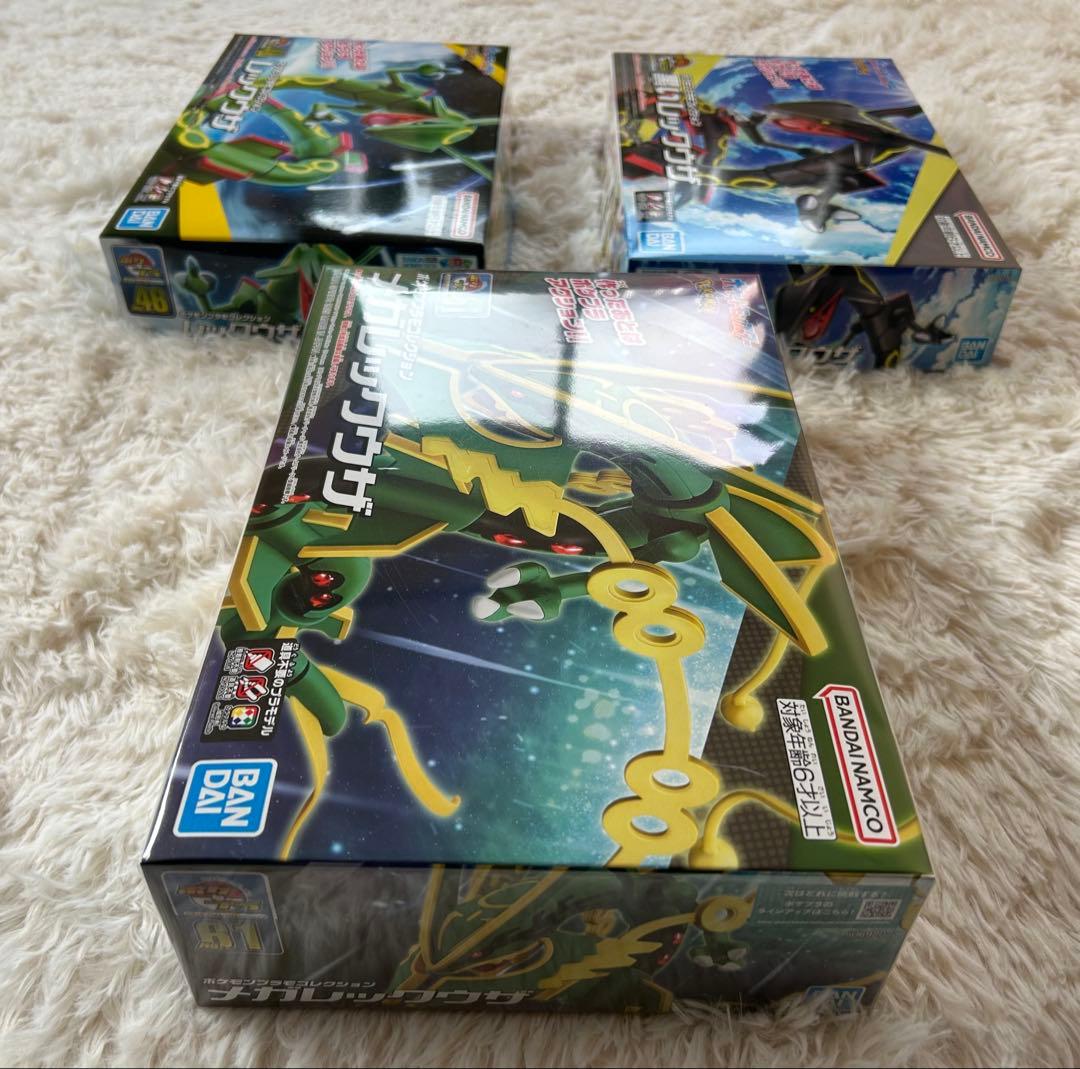 ポケモン メガレックウザ プラモデル 3個セット