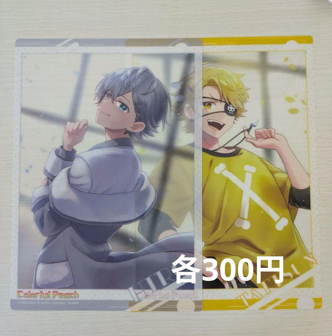 からぴち まとめ売り