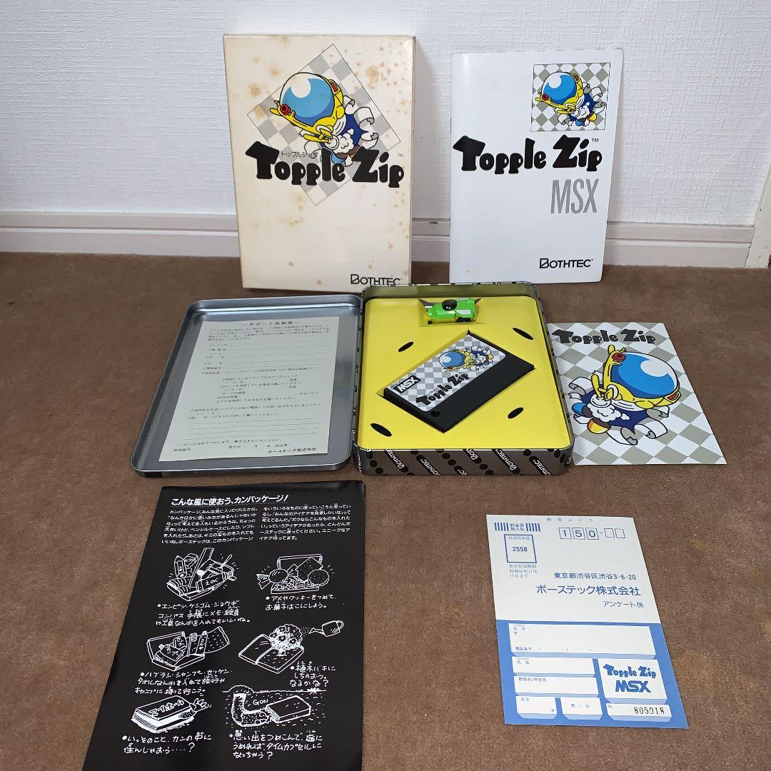 トップルジップ