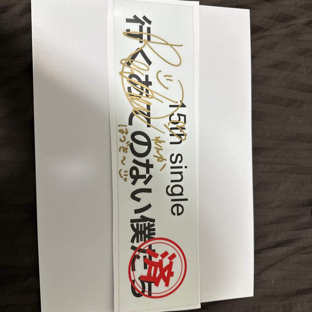 乃木坂46、7thバスラの当選商品