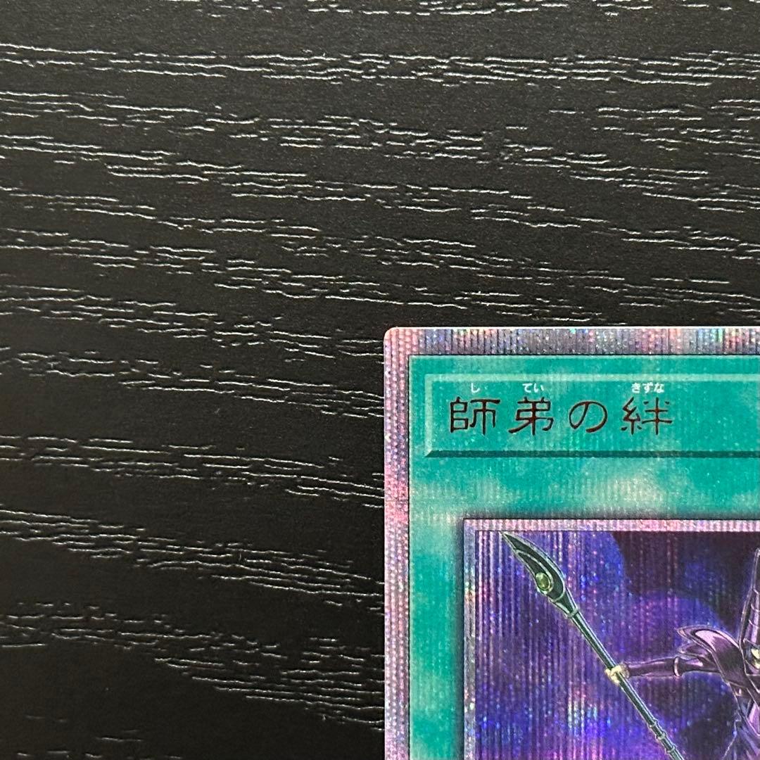 遊戯王 ブラマジガール 師弟の絆 20th セット