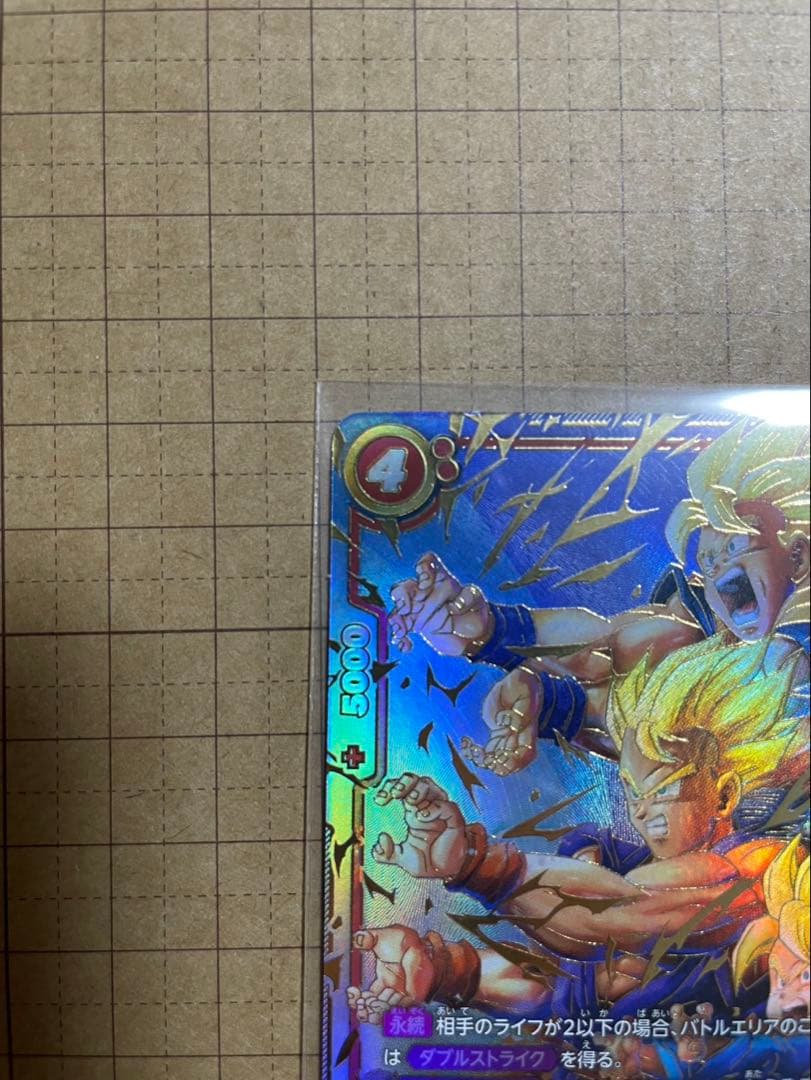 孫悟天【SCR★★】赤　スーパーパラレル　FB08-121