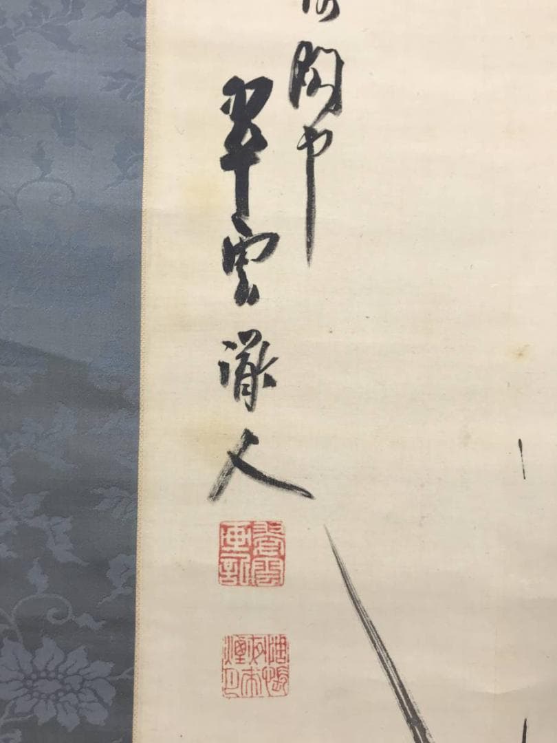 【真作】小室翠雲/蘭根霊芝画賛/蘭図/ラン図/レイシ図/掛軸/名家伝来/AC-4