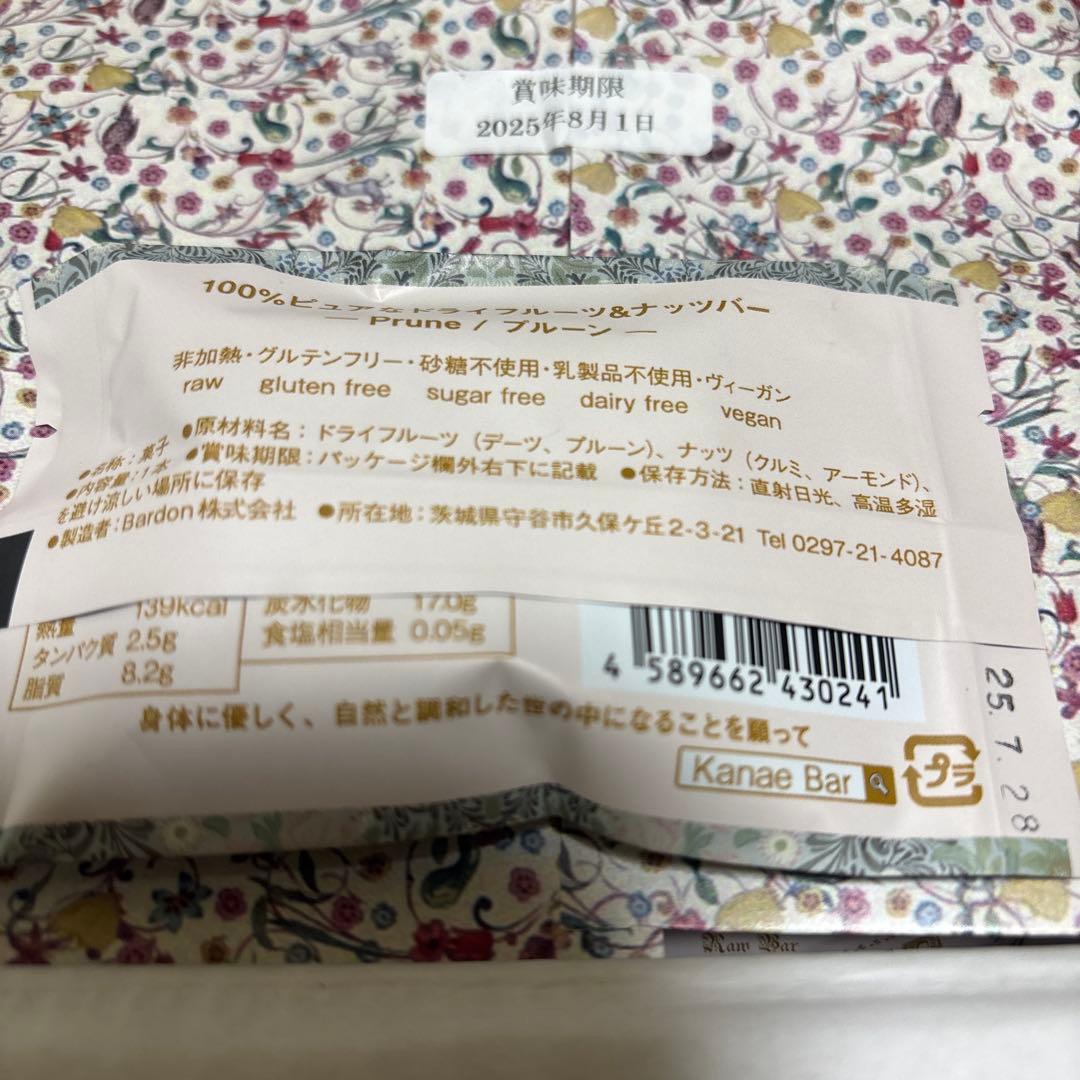 Bardon ドライフルーツ＆ナッツ カナエバー