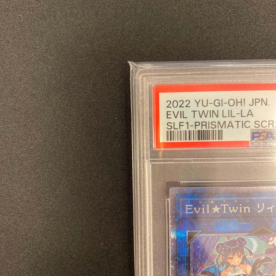 遊戯王 Evil★Twin リィラ PSA10 プリシク