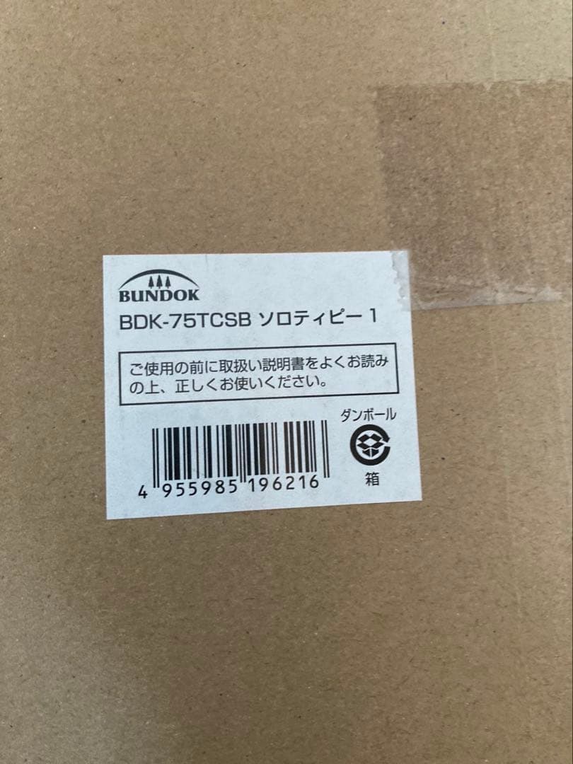 バンドック　ソロティピー1 TC　サンドベージュ キャンプテント