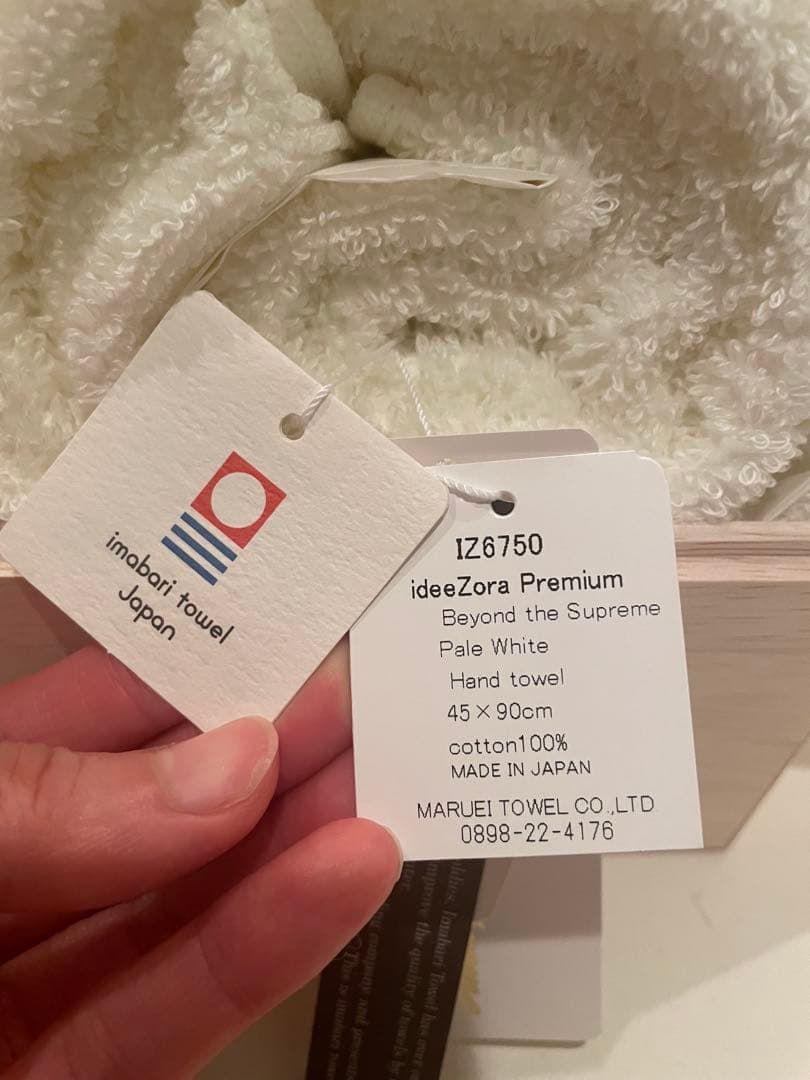 未使用⭐︎今治浴巾 タオルセット イデゾラプレミアム ビヨンド ザ シュプリーム
