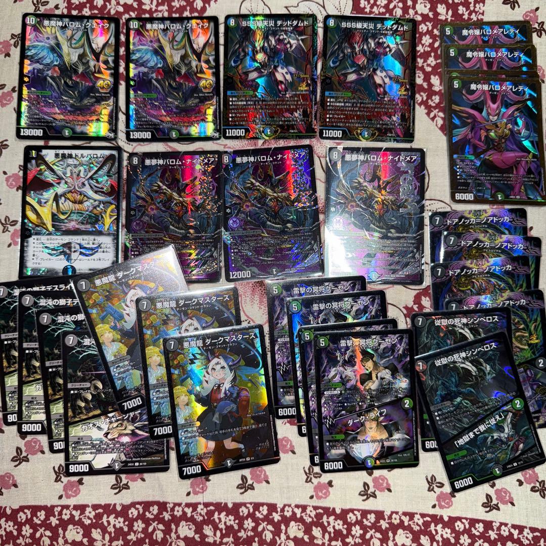 黒緑バロム 高レート　デッキ　パーツ