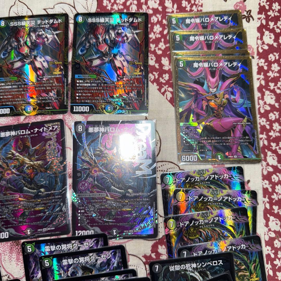 黒緑バロム 高レート　デッキ　パーツ