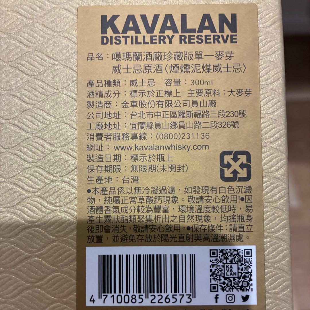 KAVALAN DISTILLERY RESERVE 300ml ボックス入り