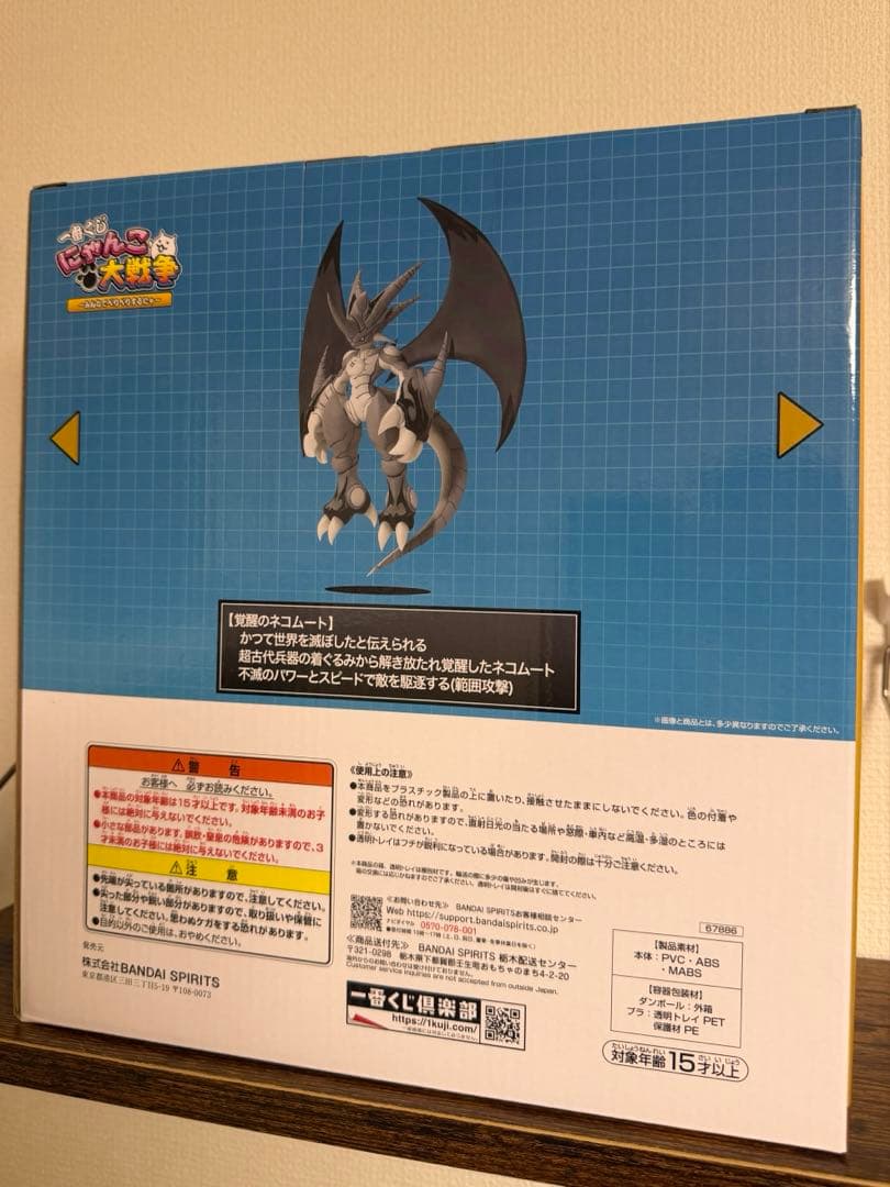 ［未開封品］にゃんこ大戦争 一番くじ　A賞　覚醒のネコムートフィギュア