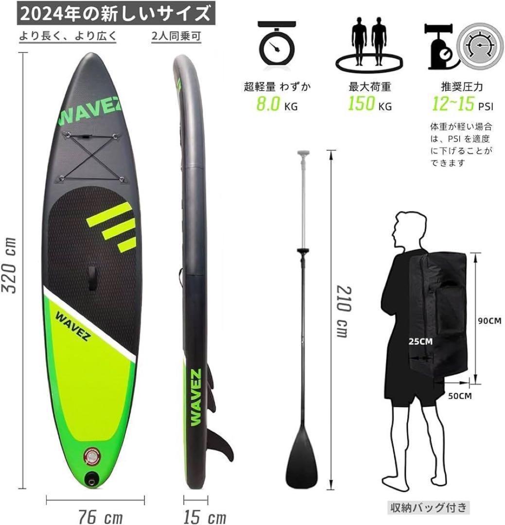 SUPボード　サップ 3.2m ハンドポンプ 新品 スタンドアップパドルボード