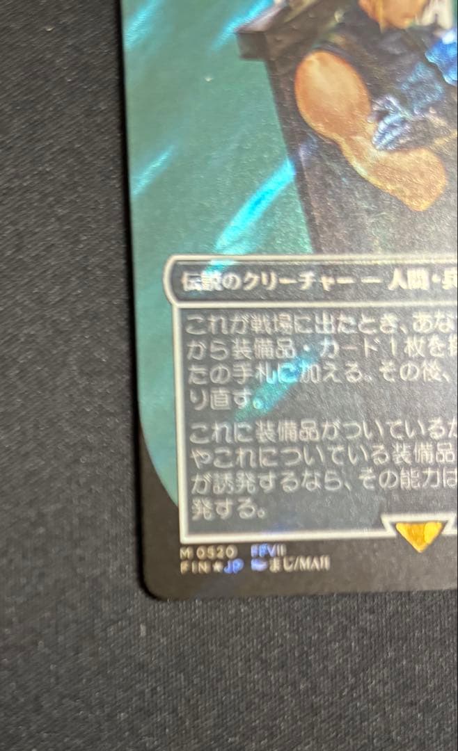 MTG FF ミッドガルの傭兵、クラウド　サージ foil