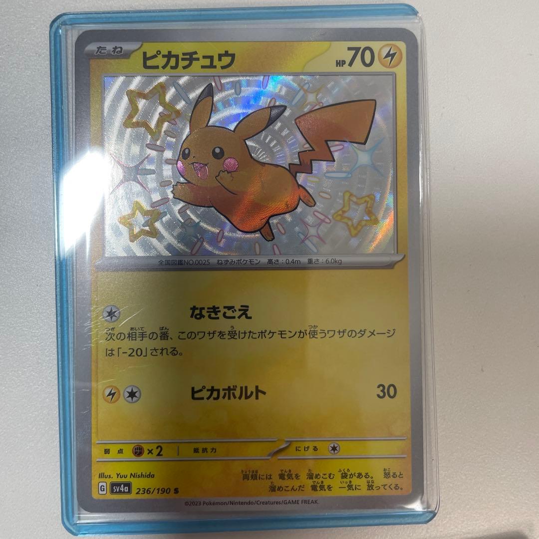 【コイキングAR、ピカチュウあり】ポケモンカードまとめ売り
