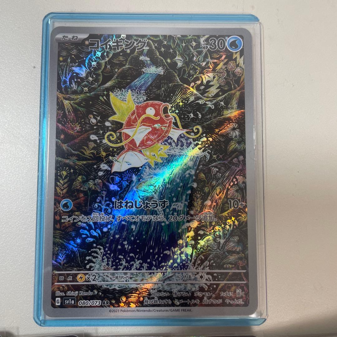 【コイキングAR、ピカチュウあり】ポケモンカードまとめ売り