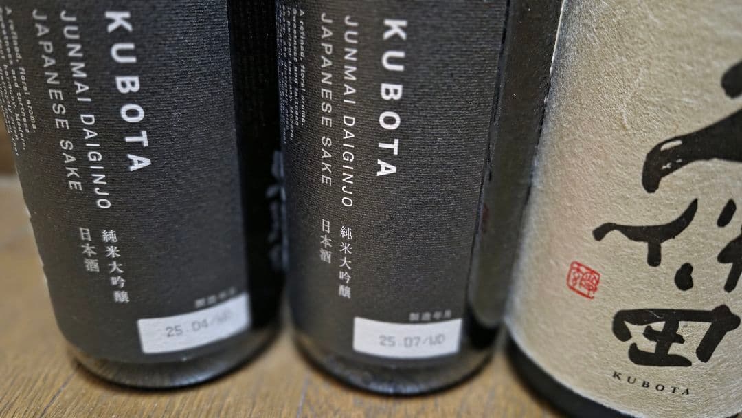 【日本酒セット】久保田 萬寿 純米大吟醸 含む720ml×6本セット