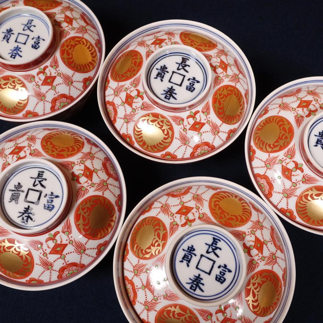 北大路魯山人写 京焼 名工 平安龍泉 金襴手蓋物 蓋茶碗 魯山人長女和子撰 共箱