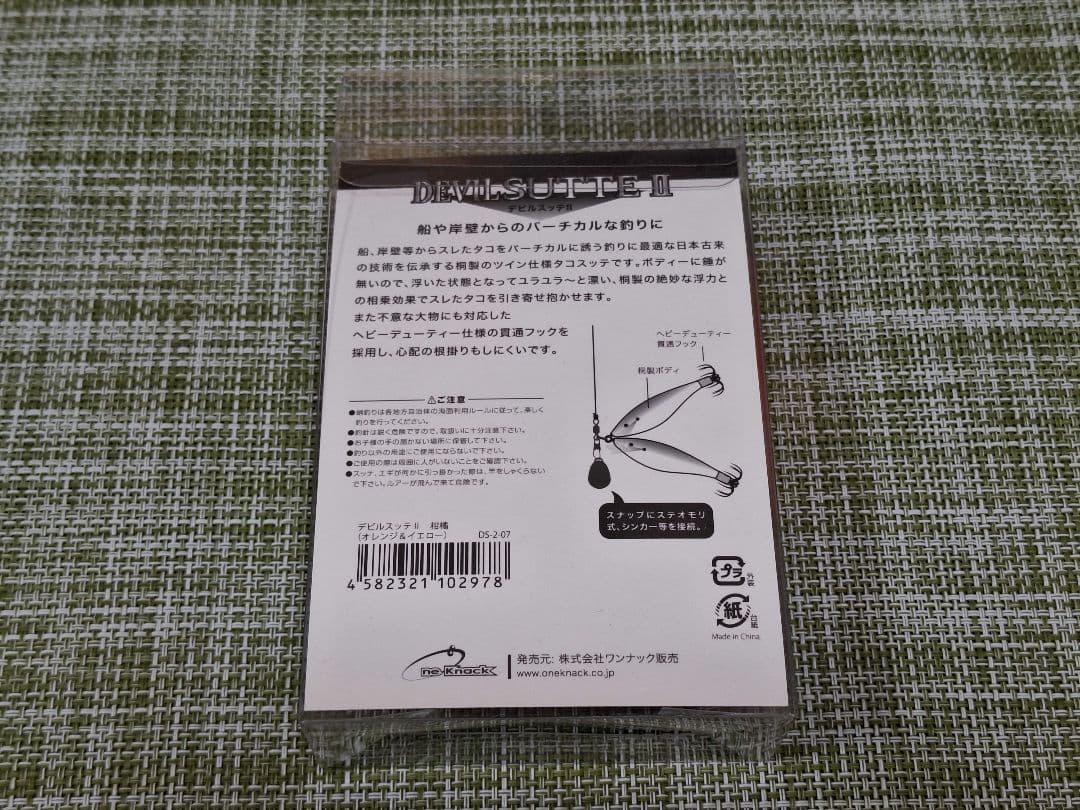 【新品】ワンナック　デビルスッテⅡ　６色セット