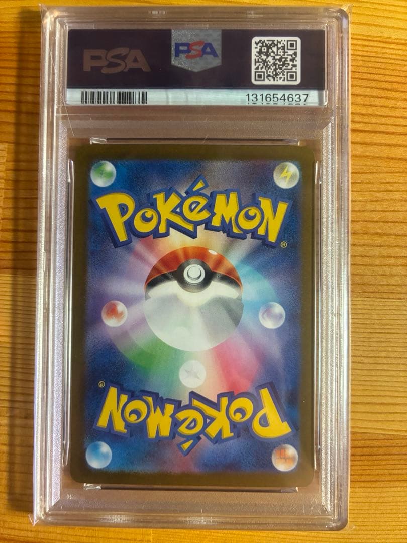 2024 ポケモン SV5a トレーナーズ サザレ #092 PSA10