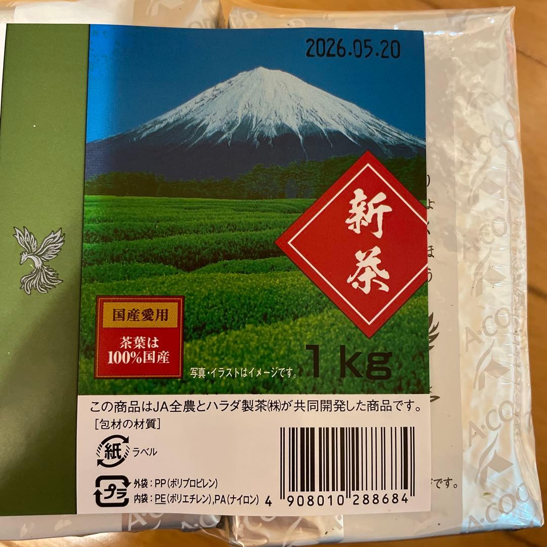 ACOP 緑風 新茶1kg(167×6袋) ×2セット