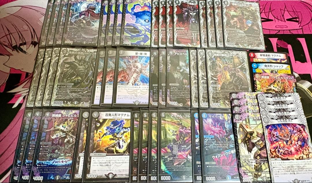 デュエルマスターズ 黒単アビス デッキ （調整パーツ、スリーブ付）