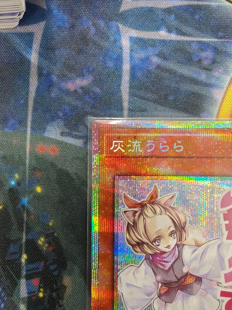 遊戯王limited pack stamp edition プリズマ灰流うらら