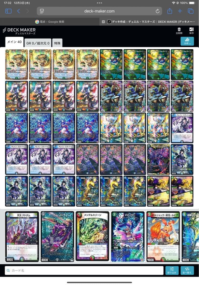 ぴーはる　アナカラーインターステラ　レアスリーブ付24時間以内発送