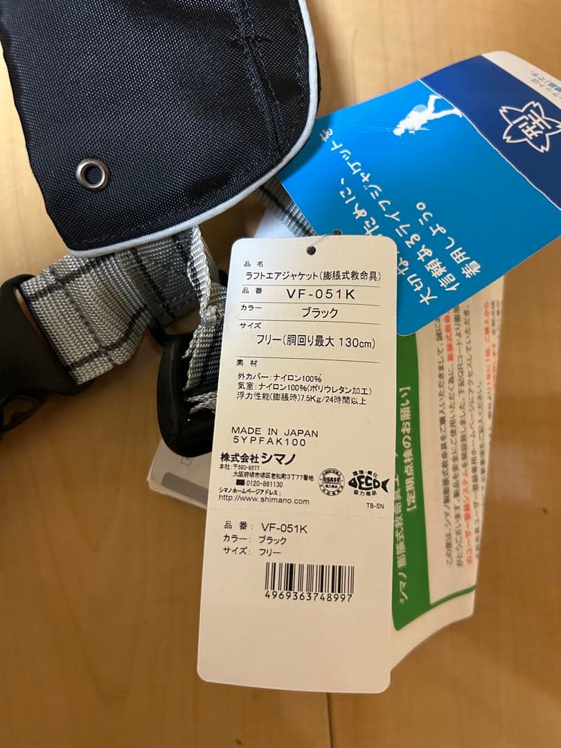 新品　SHIMANO ライフジャケット VF-051K ブラック