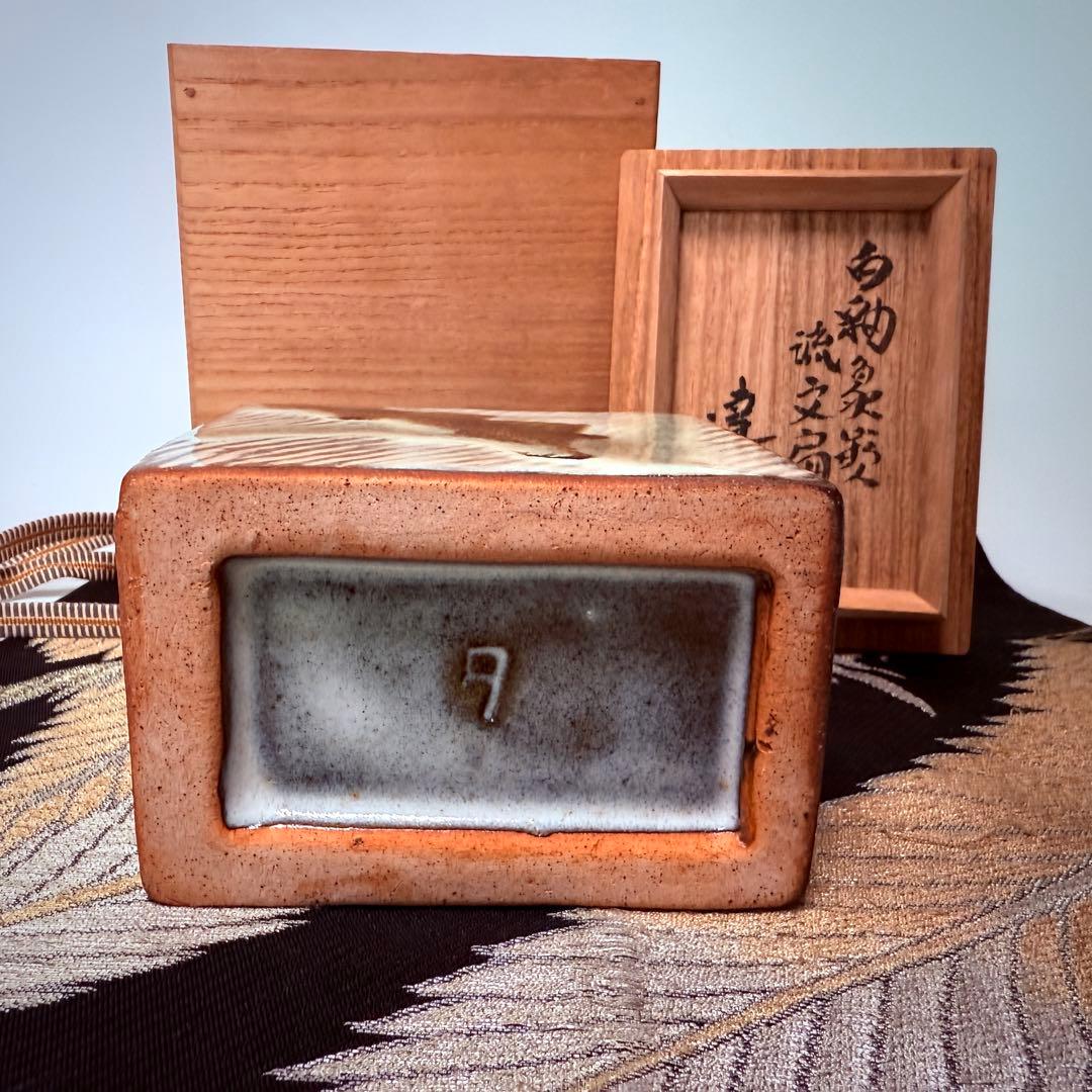 人間国宝　島岡達三　白釉　象嵌　流文扁壺　角瓶　共箱