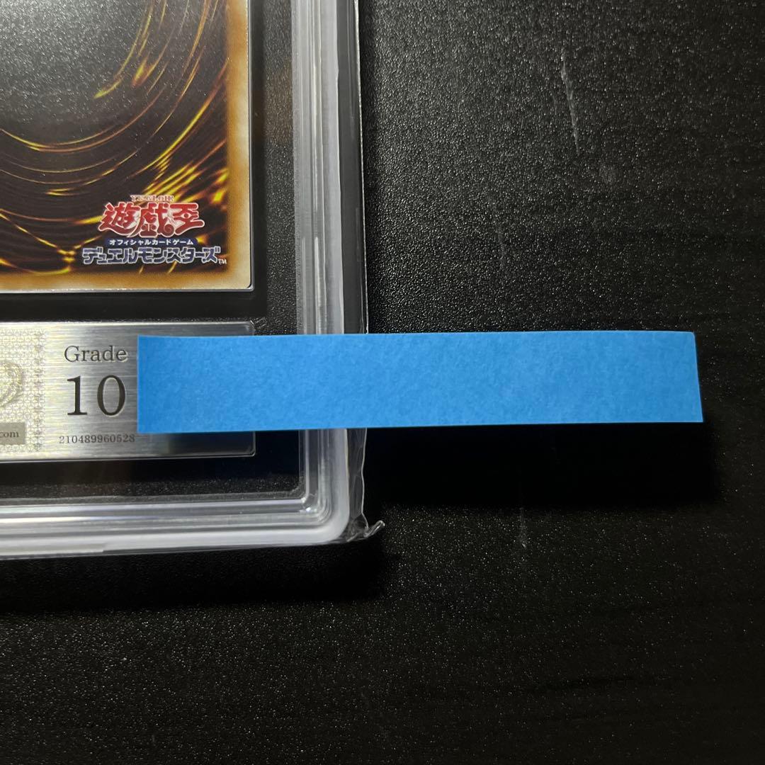 ARS10 レッド・デーモンズ・ドラゴン TDGS-JP041 レリーフ