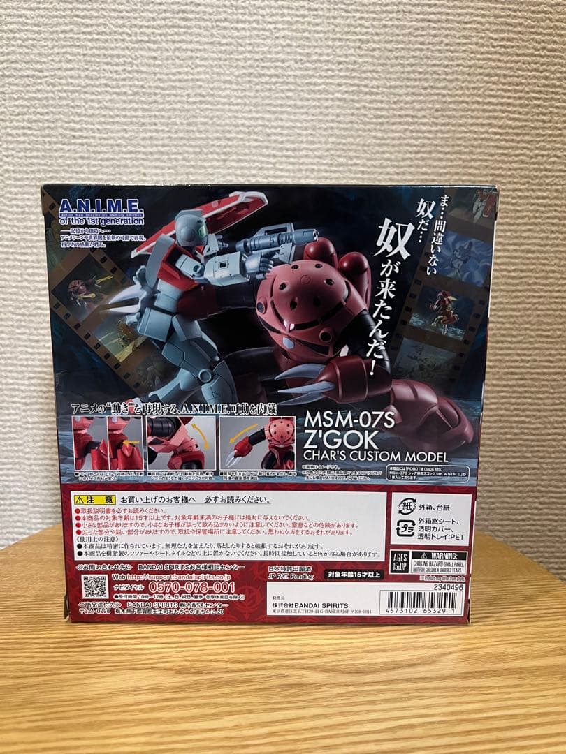 ROBOT魂 MSM-07S シャア専用ズゴック