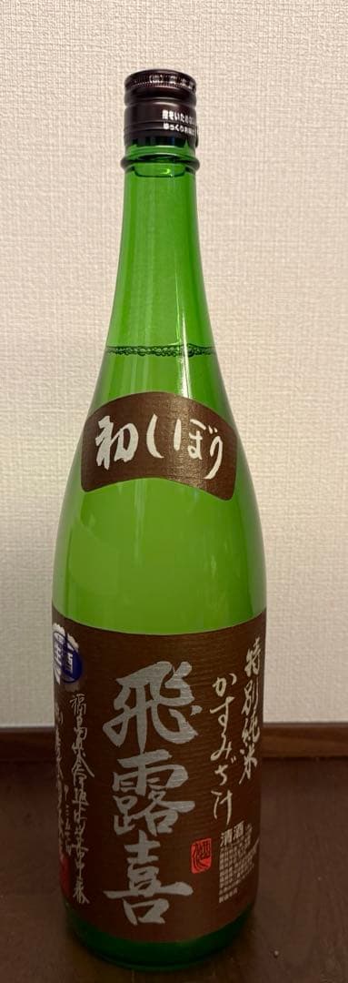 多*田様 飛露喜 特別純米　かすみざけ　初しぼり　1.8L