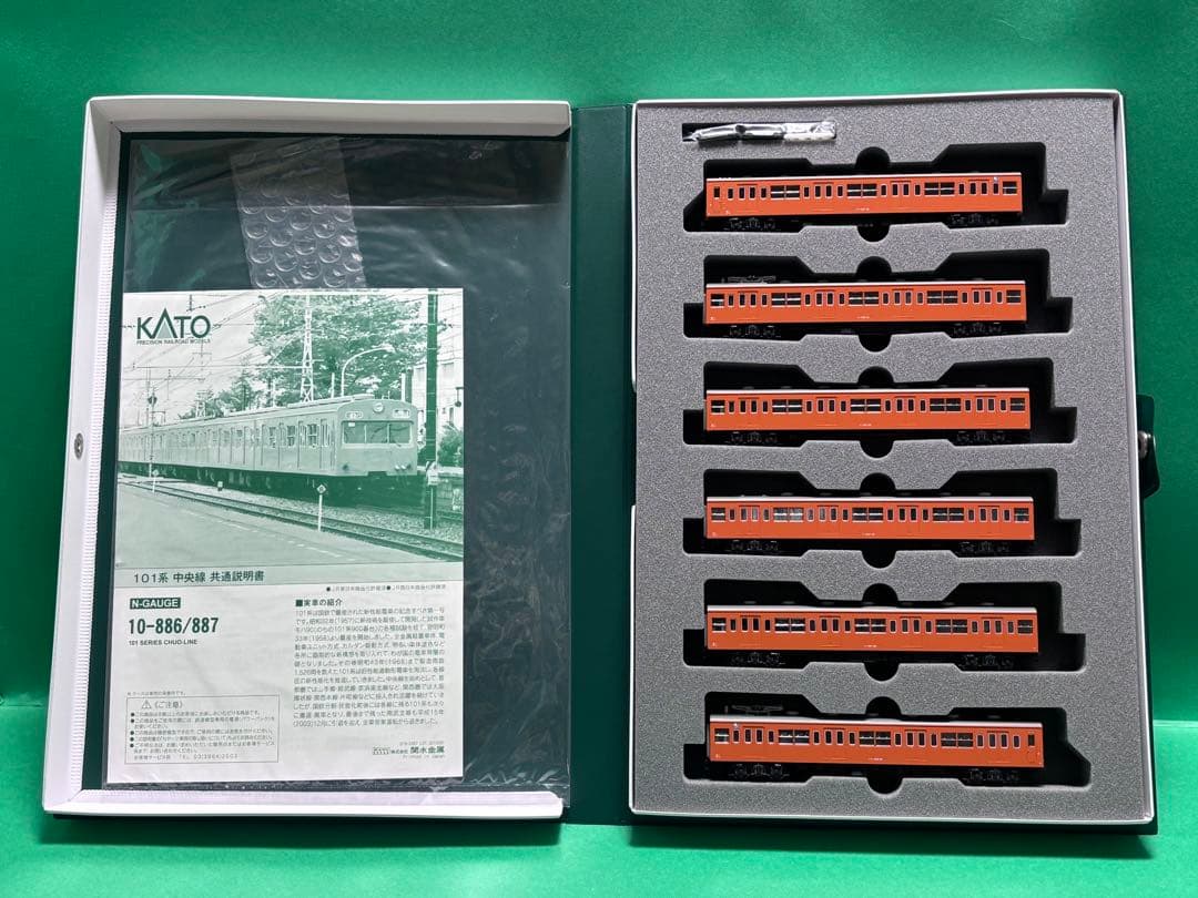 KATO 10-886他 101系 中央線 10両セット